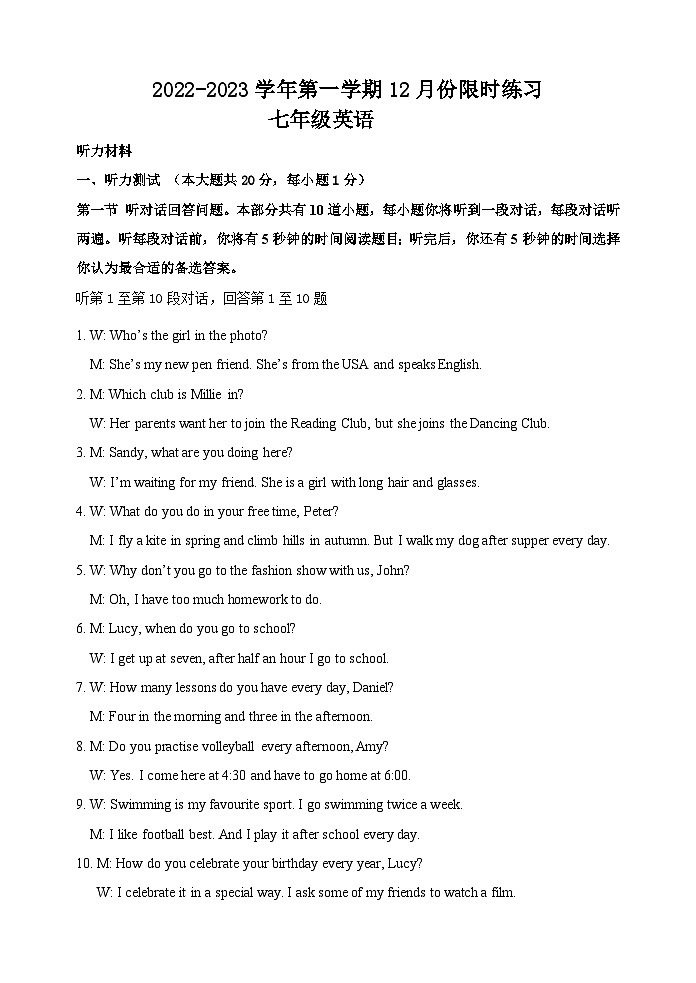 听力材料第1页