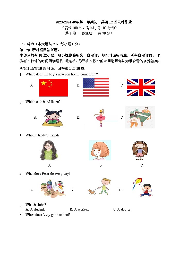 初一英语12月限时作业第1页