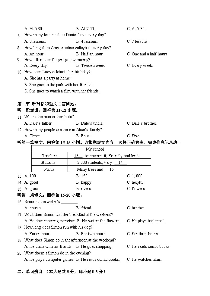 初一英语12月限时作业第2页