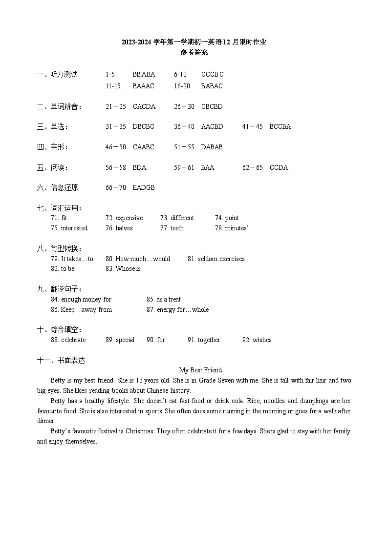 初一英语12月限时作业答案第1页