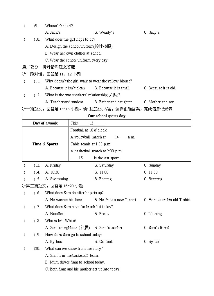 江苏省宜兴市树人中学教育集团2023-2024学年七年级上学期12月调研测试英语试卷(月考)02