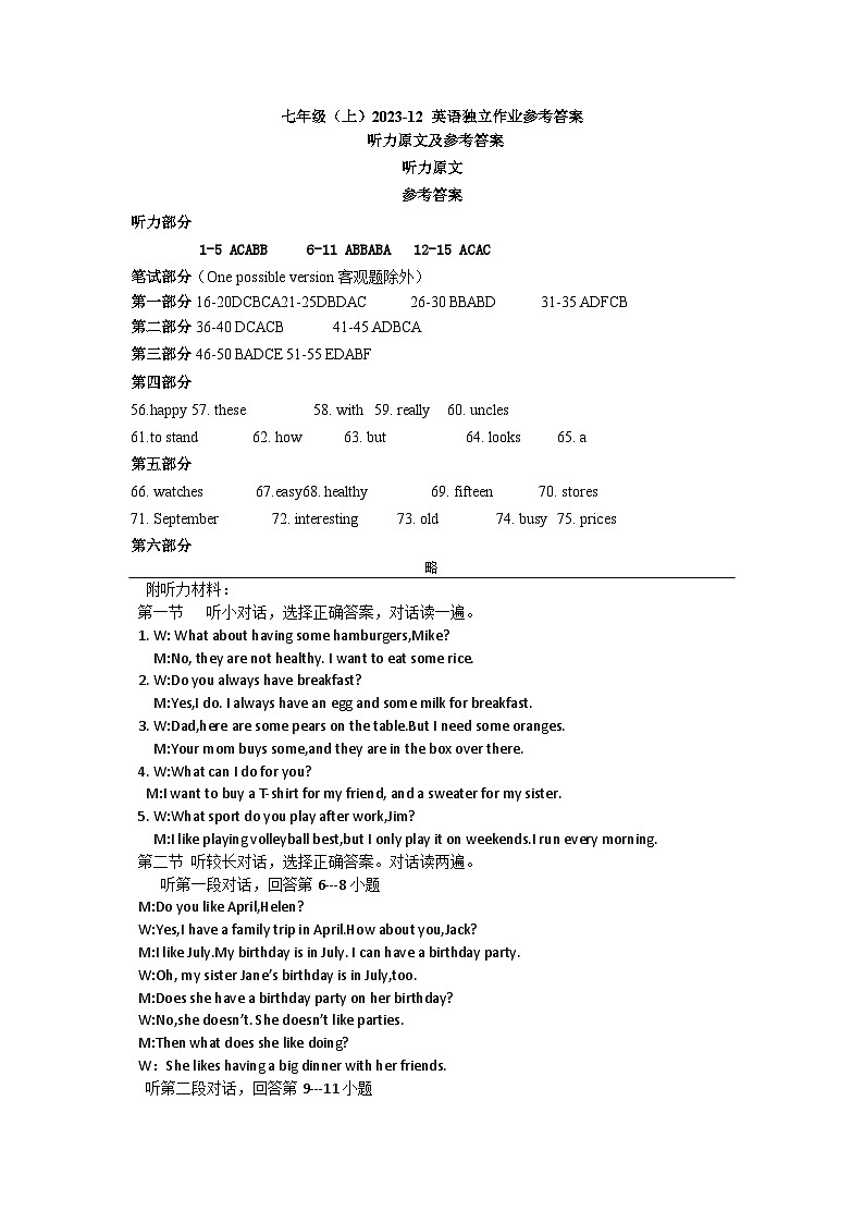 七年级英语答案第1页