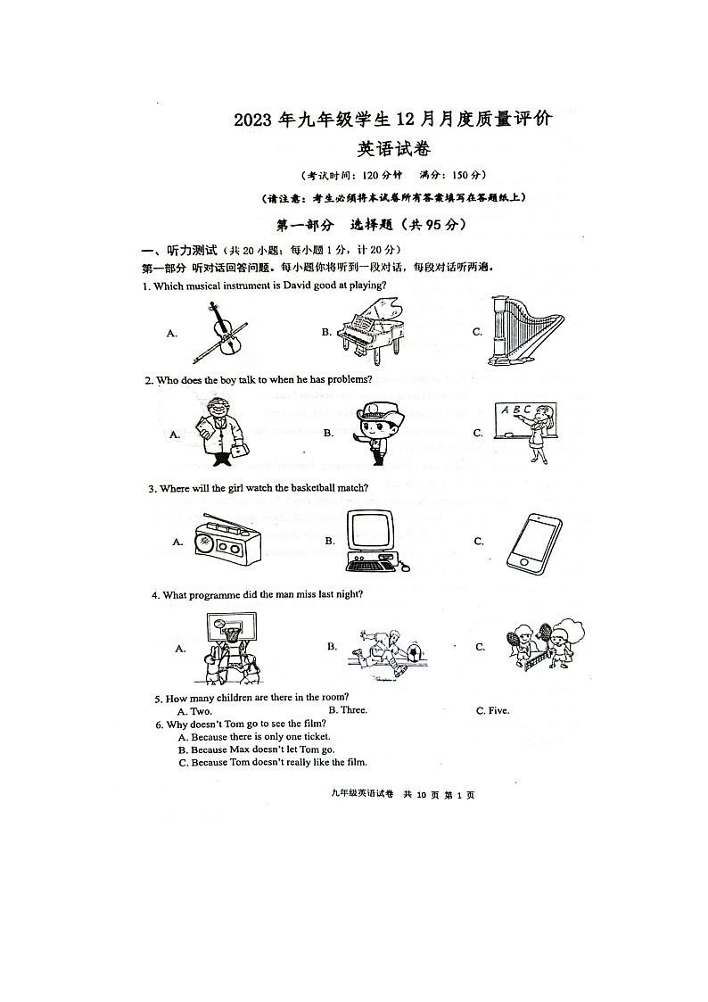 江苏省泰州市兴化市2023-2024学年九年级上学期12月月考英语试题01