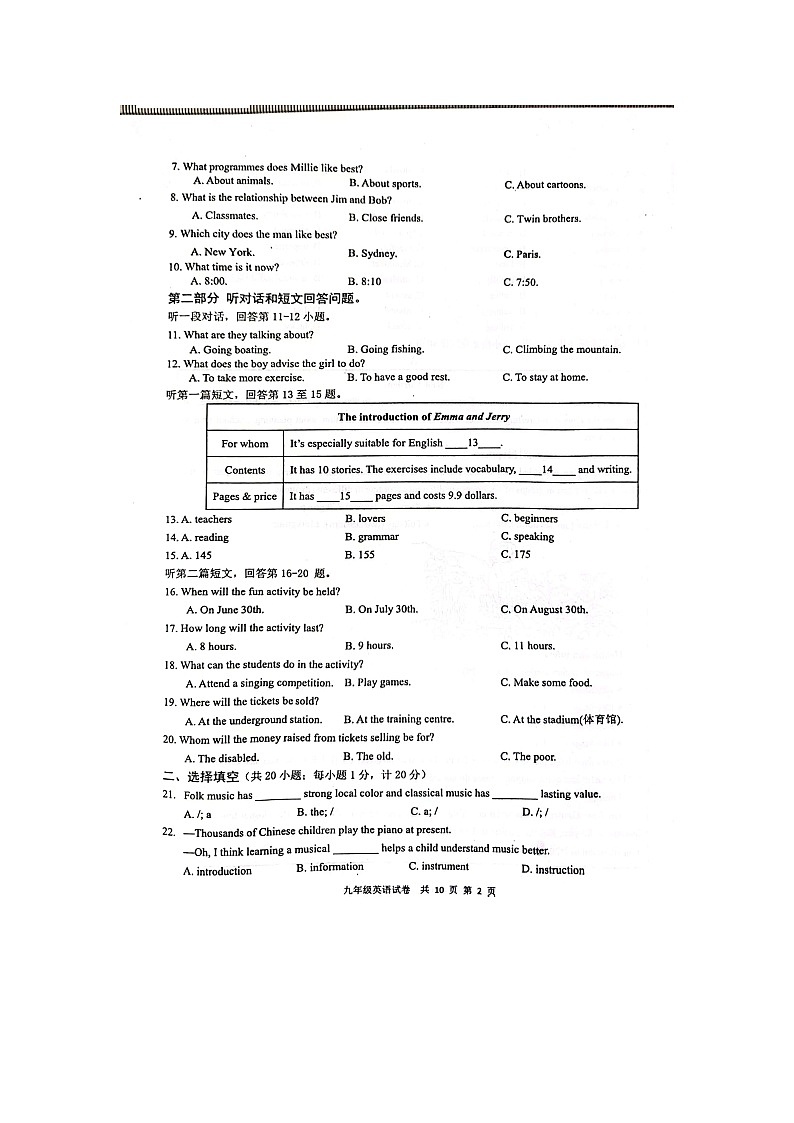 江苏省泰州市兴化市2023-2024学年九年级上学期12月月考英语试题02