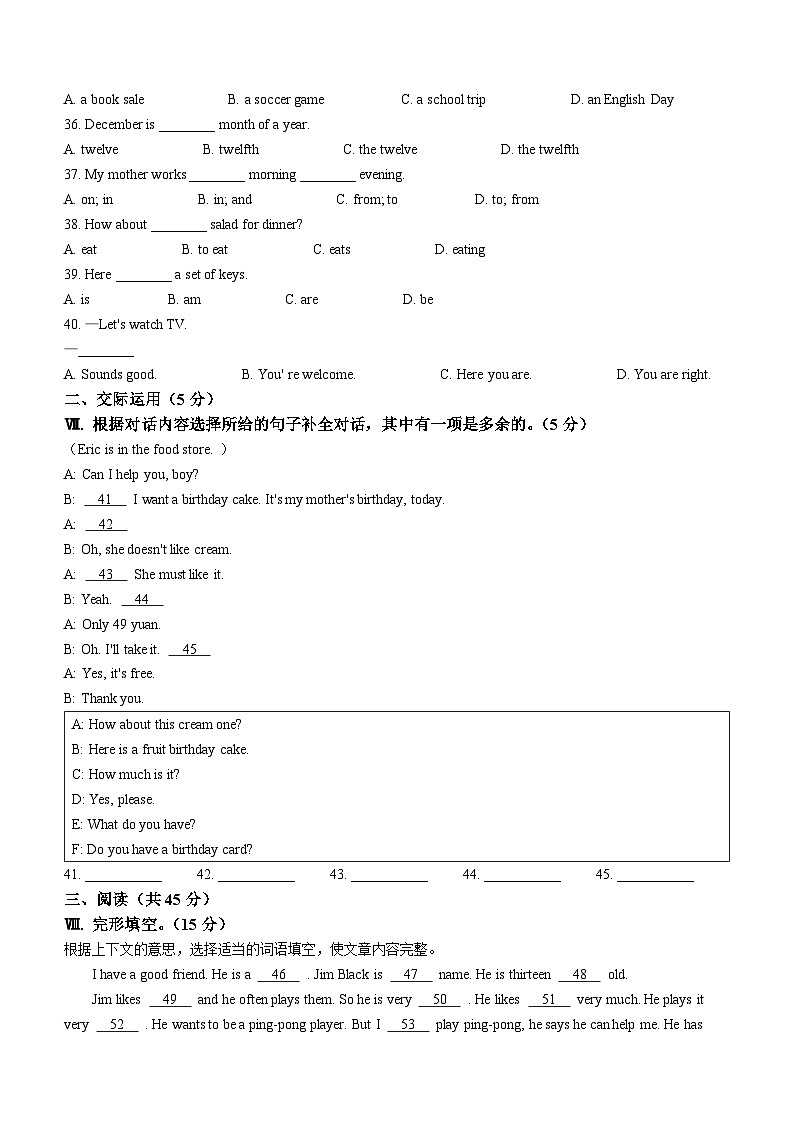 吉林省长春市榆树市部分学校联考2023-2024学年七年级上学期期末英语试题第3页