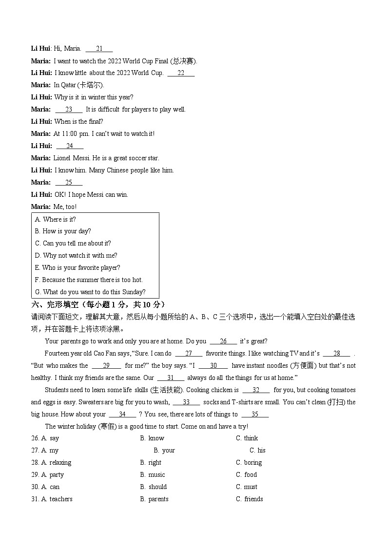 山西省临汾市2022-2023学年七年级上学期期末英语试题03