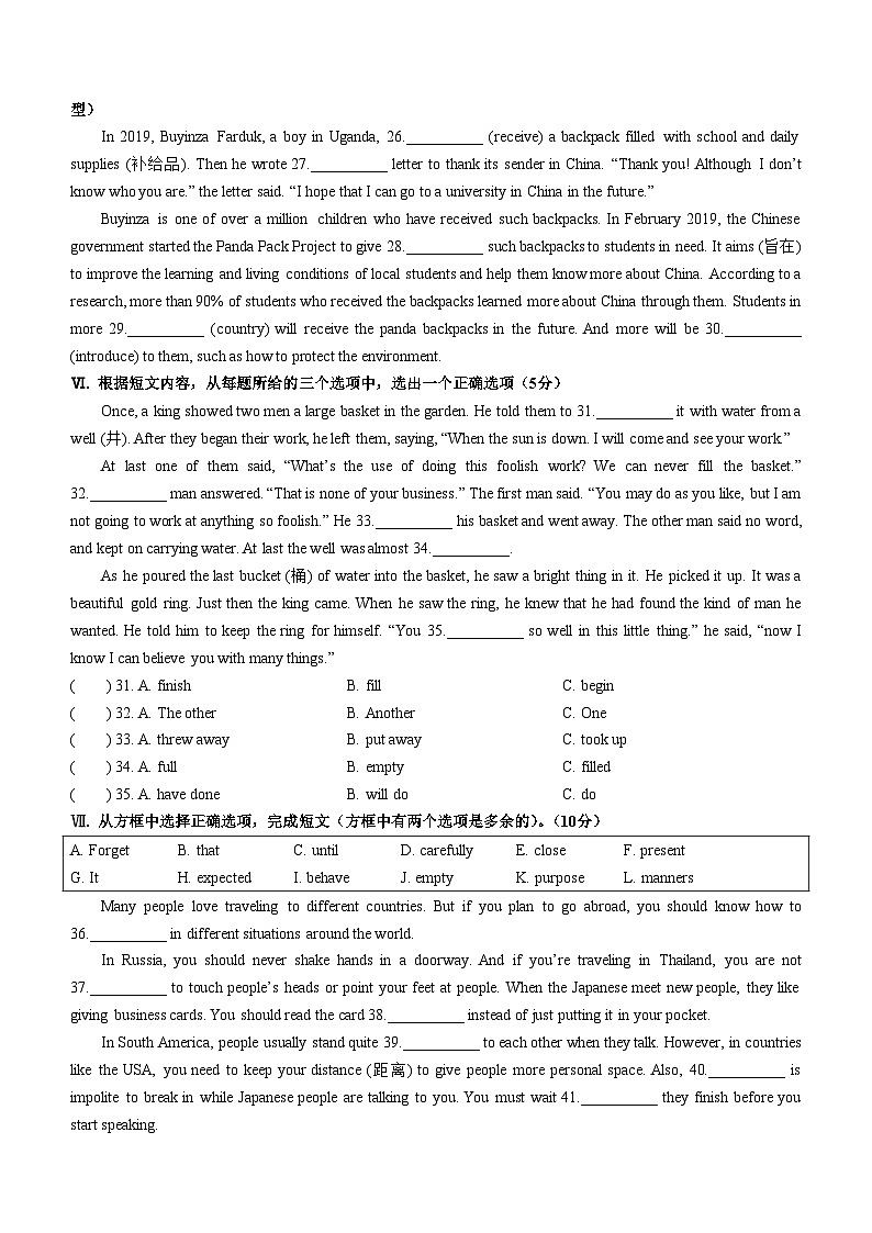 吉林省长春市九台区四校联考2023-2024学年九年级上学期期末测试英语试题03