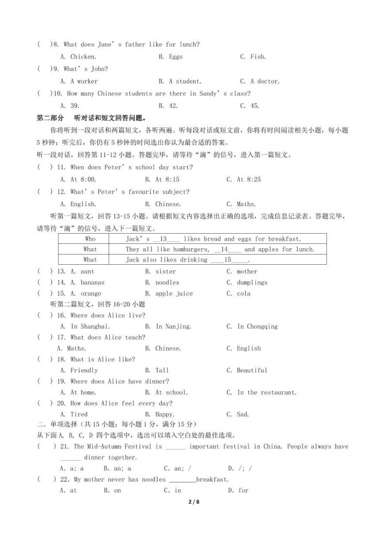 江苏省泗阳桃州中学2023-2024学年七年级上学期第二次阶段检测英语试卷（月考）02
