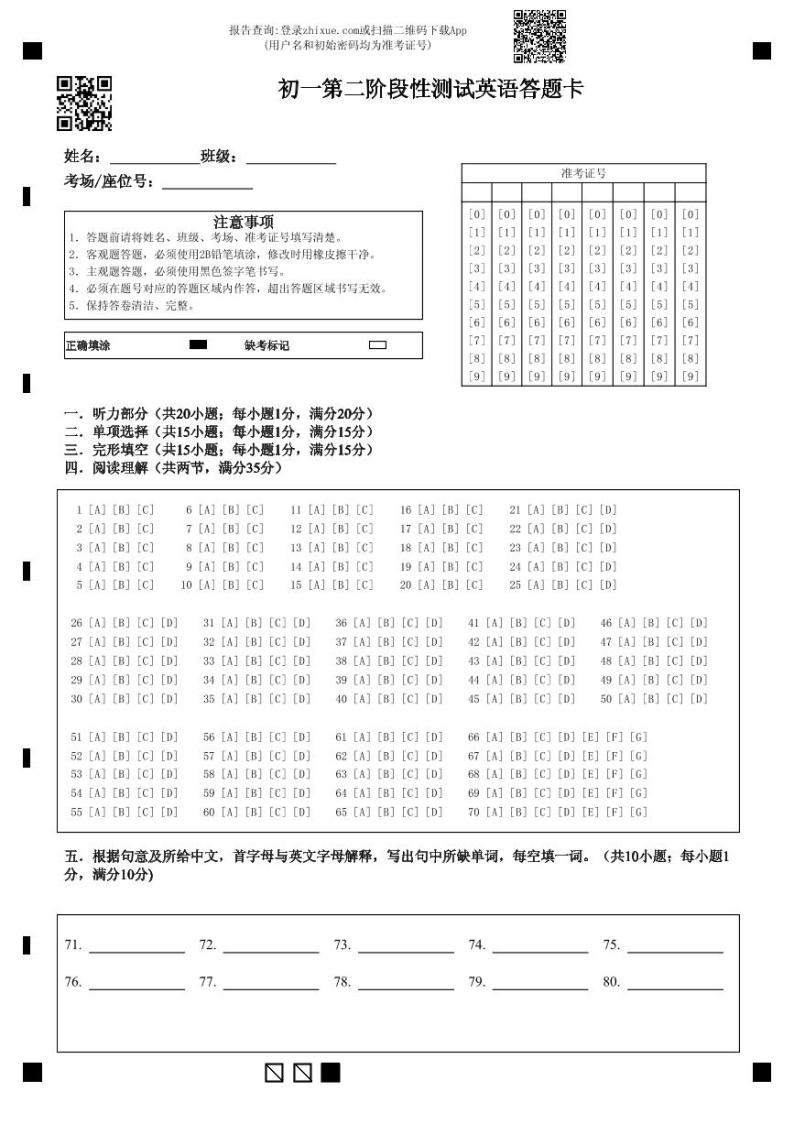 江苏省泗阳桃州中学2023-2024学年七年级上学期第二次阶段检测英语试卷（月考）01