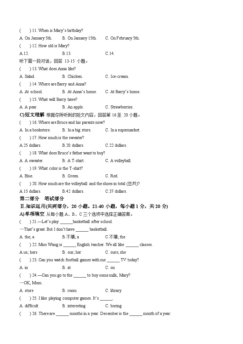 湖南省岳阳市临湘市2022-2023学年七年级上学期期末质量检测英语试题第2页