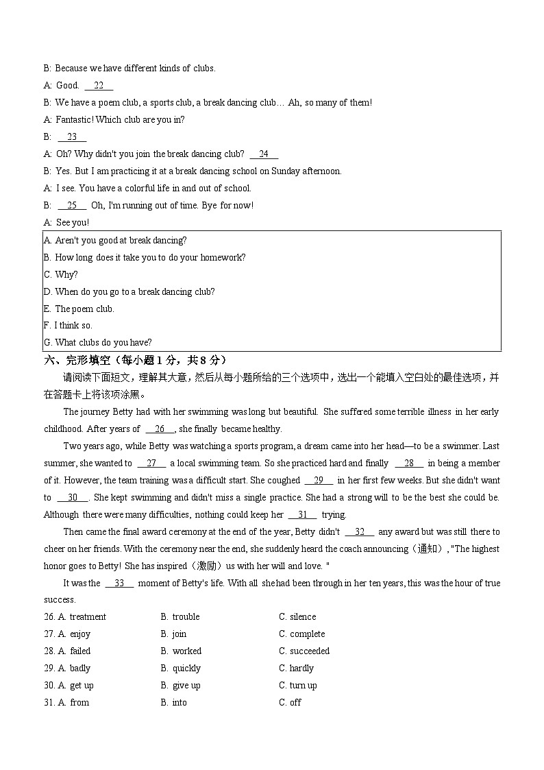 山西省朔州市2022-2023学年九年级上学期期末学情联合调研英语试题第3页