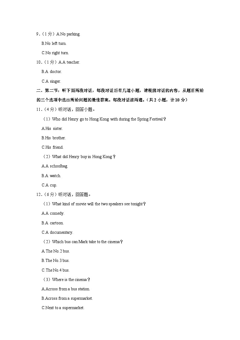 陕西省安康市恒口示范区2022-2023学年九年级上学期期末英语试卷第2页