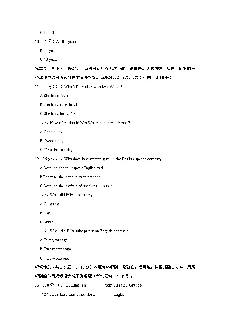 陕西省渭南市蒲城县2022-2023学年九年级上学期期末英语试卷第2页