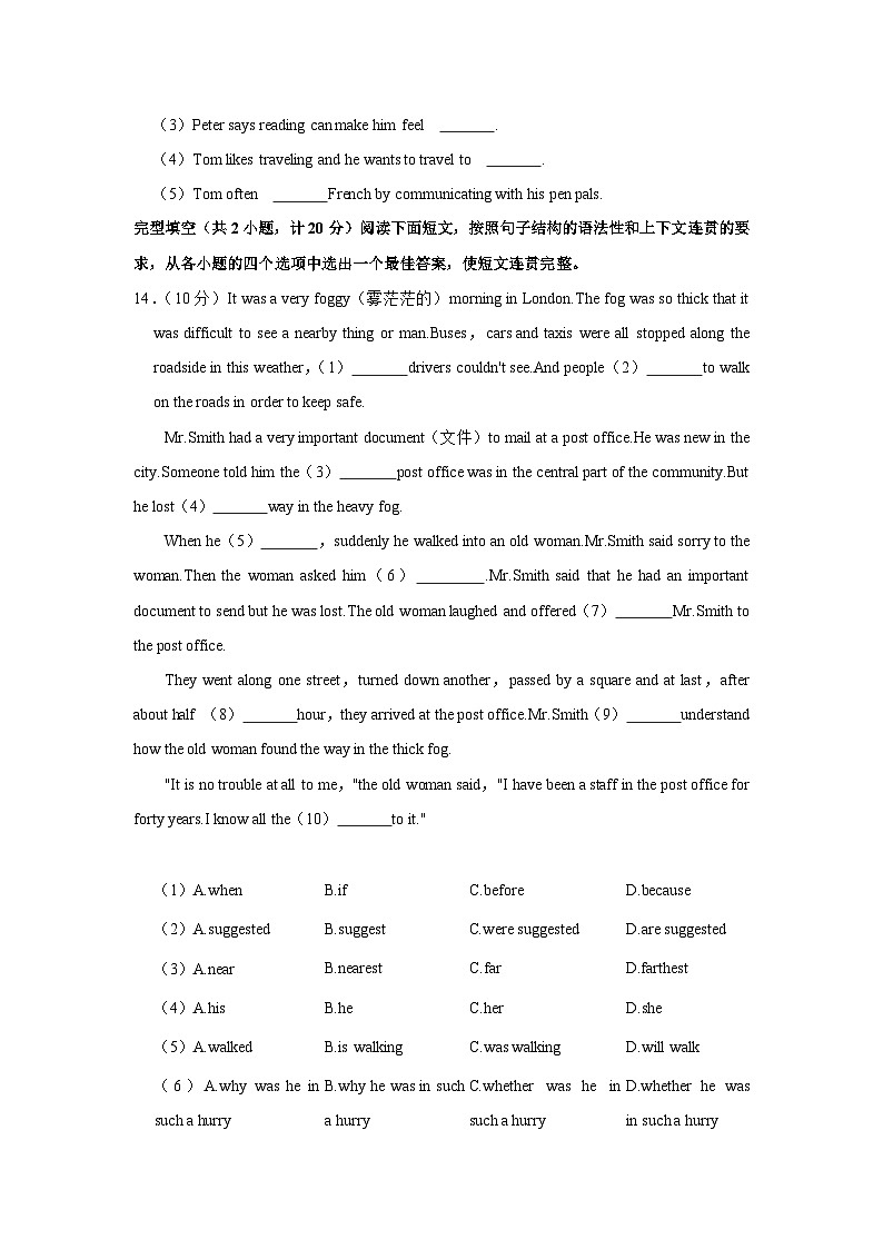 陕西省渭南市蒲城县2022-2023学年九年级上学期期末英语试卷第3页