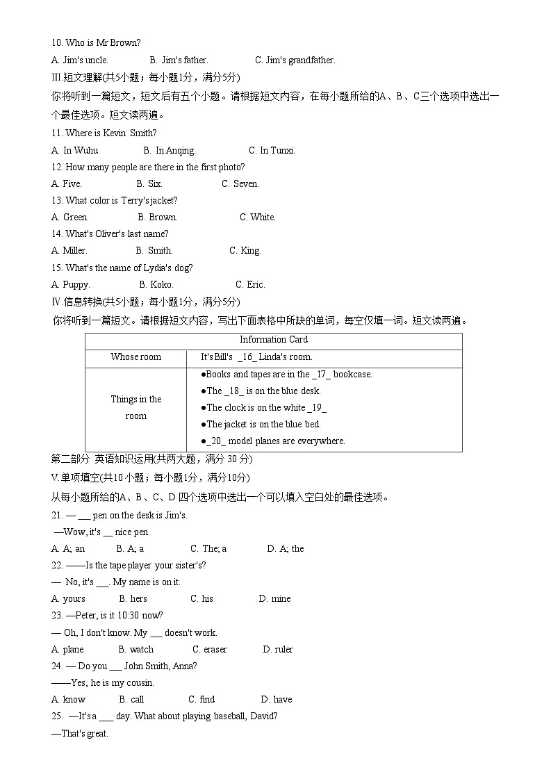 安徽省安庆市桐城市2023-2024学年七年级上学期11月期中英语试题第2页