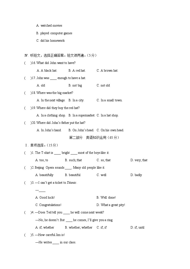 2023-2024学年八年级下学期期中英语模拟试题(含答案)第2页