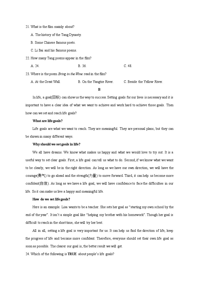 湖南省长沙市2023-2024学年八年级上学期第三次月考英语模拟试题(含答案)02