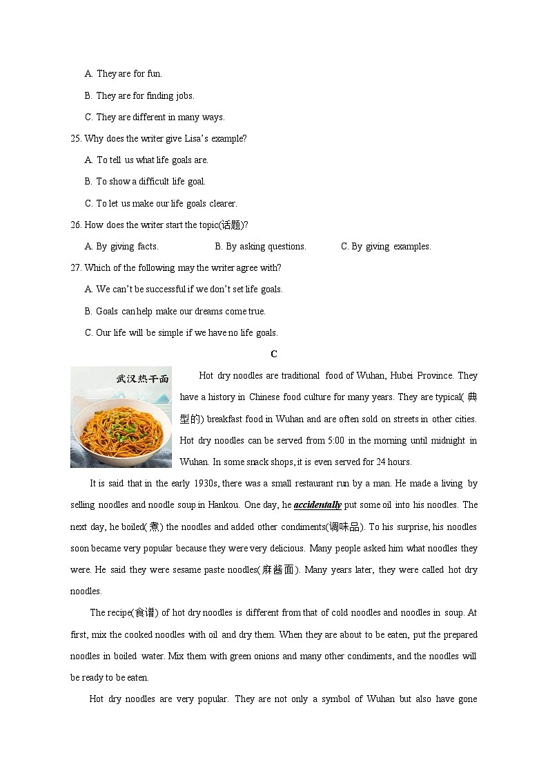 湖南省长沙市2023-2024学年八年级上学期第三次月考英语模拟试题(含答案)03