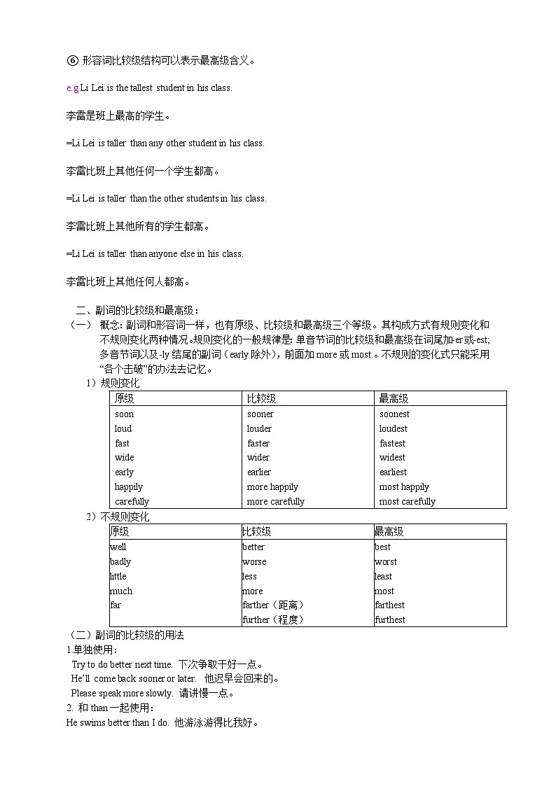 八年级上册外研版英语同步讲义第8讲:Module 4Planes, ships and trains 语法篇03