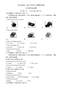 安徽省合肥市庐江县2020-2021学年七年级上学期期末考试英语试题
