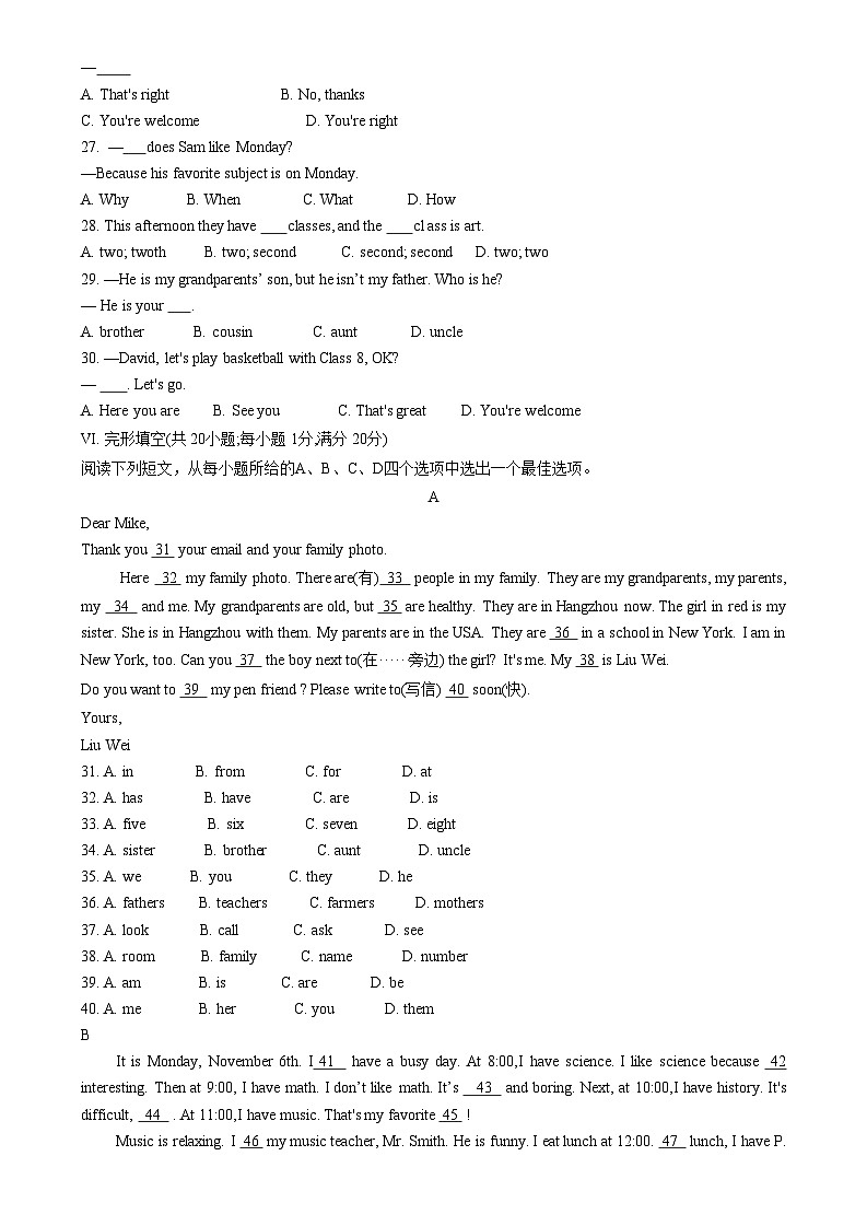 安徽省合肥市庐江县2020-2021学年七年级上学期期末考试英语试题第3页