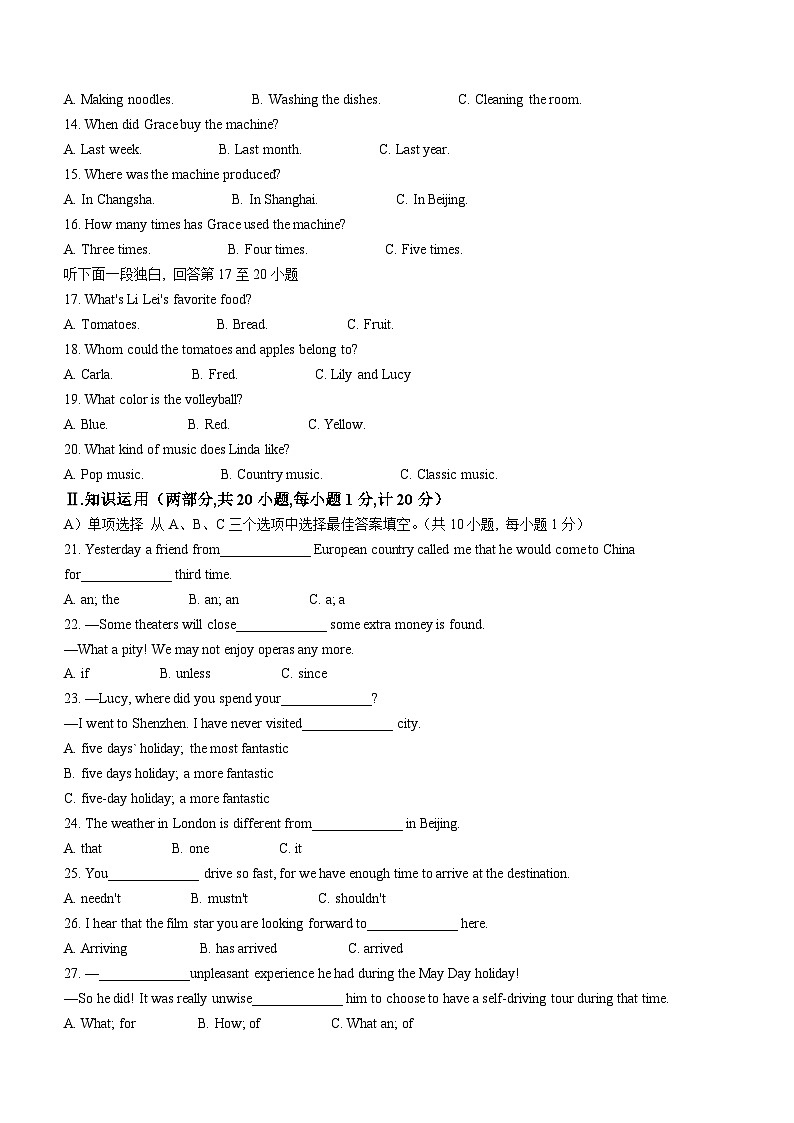 湖南省邵阳市新邵县2022-2023学年九年级上学期期末质量检测英语试题第2页