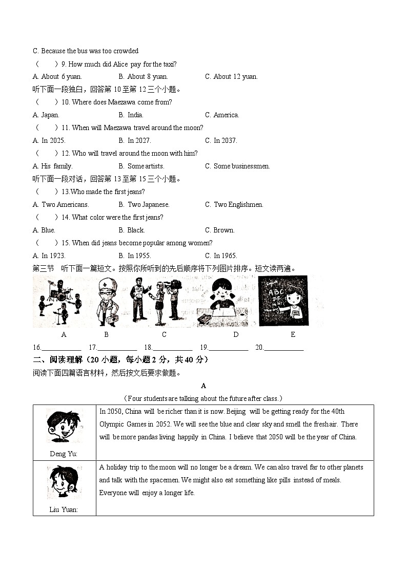 河南省漯河市临颍县2023-2024学年九年级上学期期末测试英语试题第2页