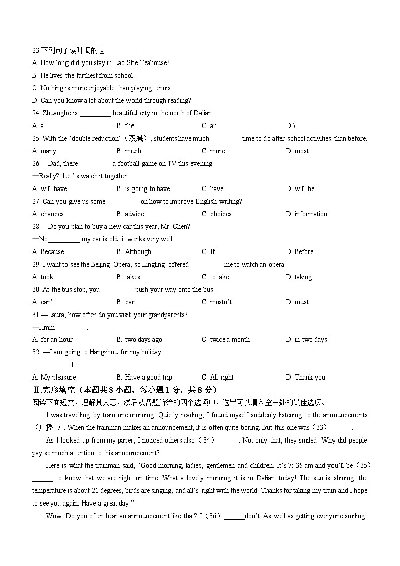 辽宁省大连市庄河市2022-2023学年八年级上学期期末学业质量监测英语试题第3页