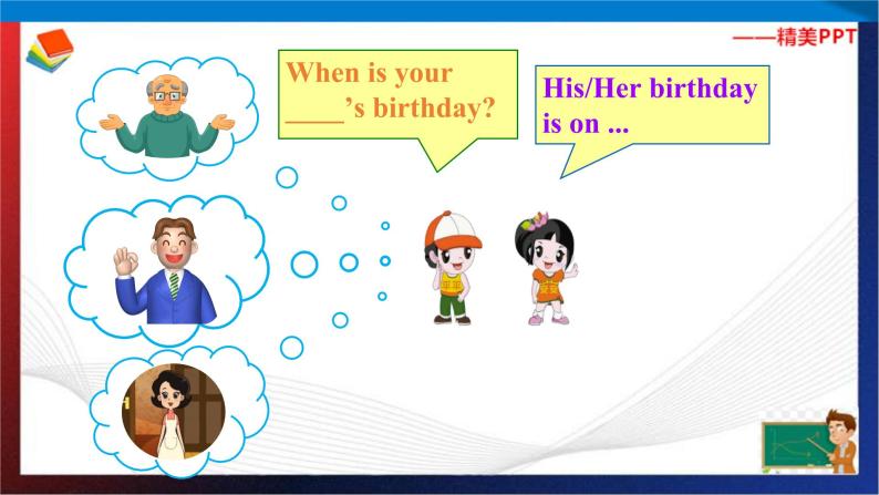 Unit1 When is your birthday？ Section A Period 2（课件）六年级英语下册同步精品课堂（鲁教版）07
