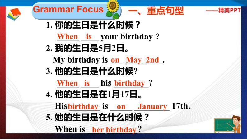 Unit1 When is your birthday？ Section A Period 2（课件）六年级英语下册同步精品课堂（鲁教版）08