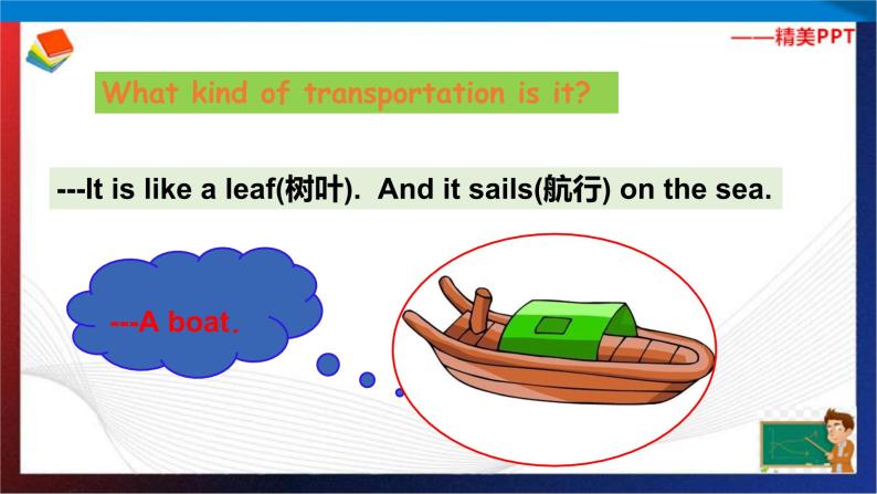 Unit 5 How do you get to school？ Section A Period 1（课件）六年级英语下册同步精品课堂（鲁教版）05