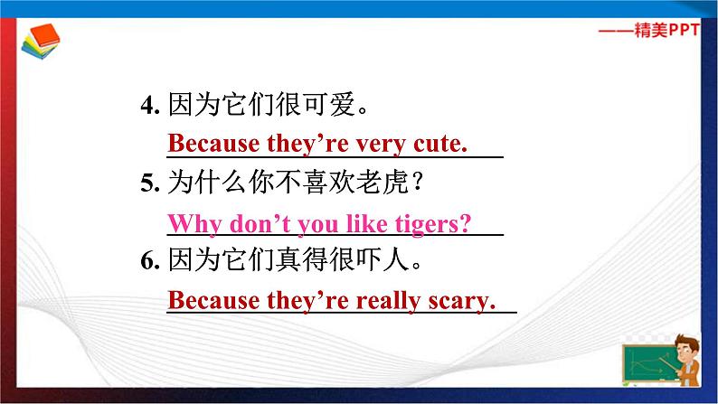 Unit 7 Why do you like pandas? Section A Period 2(课件)六年级英语下册同步精品课堂(鲁教版)07