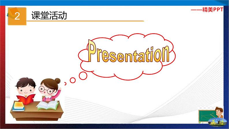 Unit 7 Why do you like pandas? Section B Period 1(课件)六年级英语下册同步精品课堂(鲁教版)05