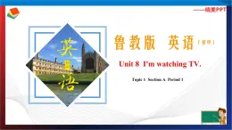 Unit 8 I'm watching TV.  Section A Period 1（课件）六年级英语下册同步精品课堂（鲁教版）