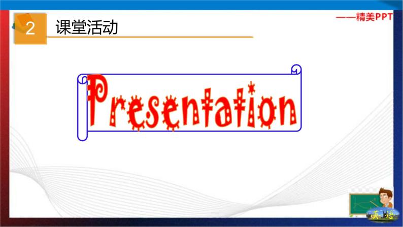 Unit 8 I'm watching TV.  Section A Period 1（课件）六年级英语下册同步精品课堂（鲁教版）05