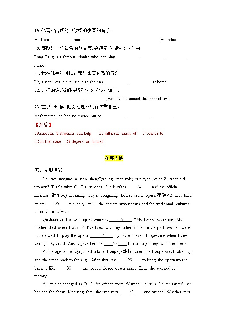 Unit 9第1课时 (Section A 1a-2d)(分层作业)解析版-九年级英语全一册同步备课系列(人教新目标Go For It!)第3页