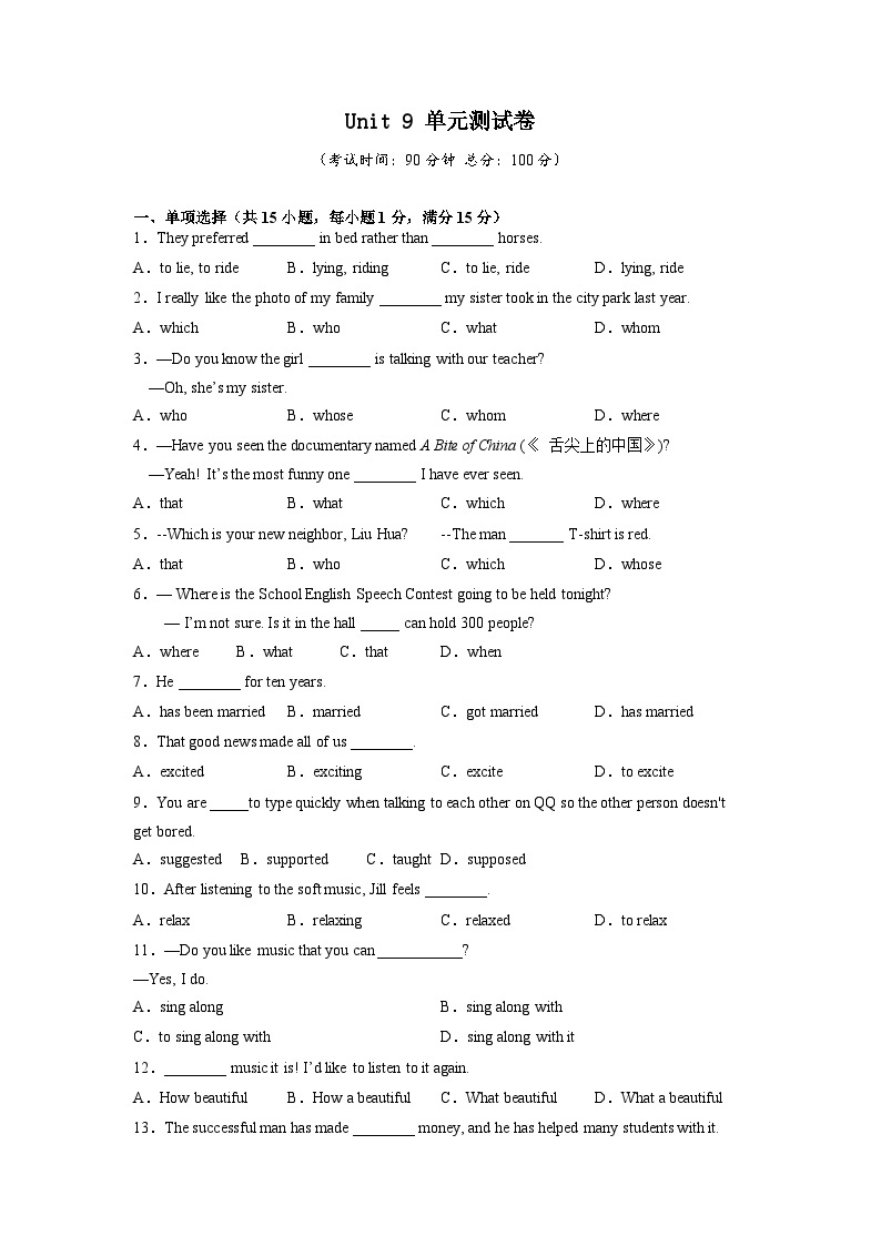 unit 9（单元检测）-2023-2024学年九年级英语全册同步精品课件+导学案+分层作业(人教新目标Go for it)01