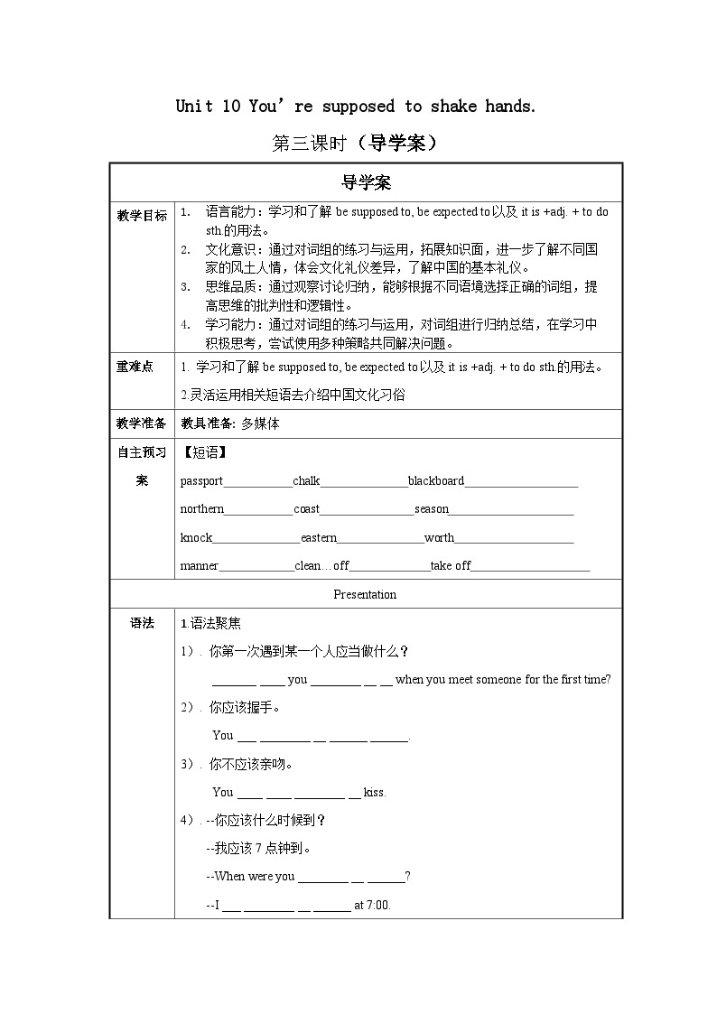 Unit 10 第3课时 (Section A Grammar focus-4c)（导学案）-2023-2024学年九年级英语全册同步精品课件+导学案+分层作业(人教新目标Go for it)01