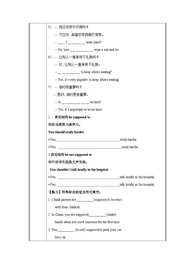 Unit 10 第3课时 (Section A Grammar focus-4c)（导学案）-2023-2024学年九年级英语全册同步精品课件+导学案+分层作业(人教新目标Go for it)02