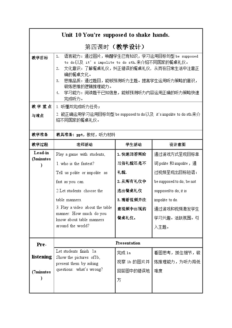 Unit 10 第4课时 (Section B 1a-1d)（教学设计）-2023-2024学年九年级英语全册同步精品课件+导学案+分层作业(人教新目标Go for it)01