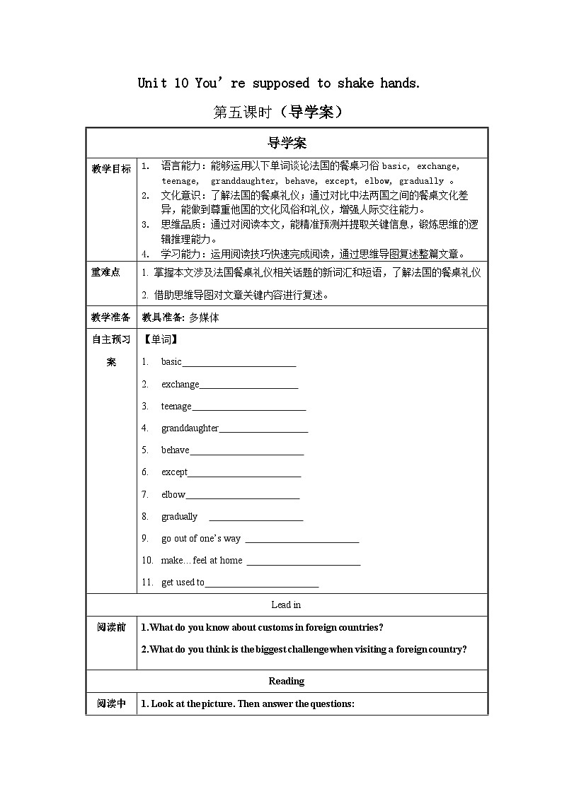 Unit 10 第5课时 (Section B 2a-2e)(导学案)-2023-2024学年九年级英语全册同步精品课件+导学案+分层作业(人教新目标Go for it)第1页