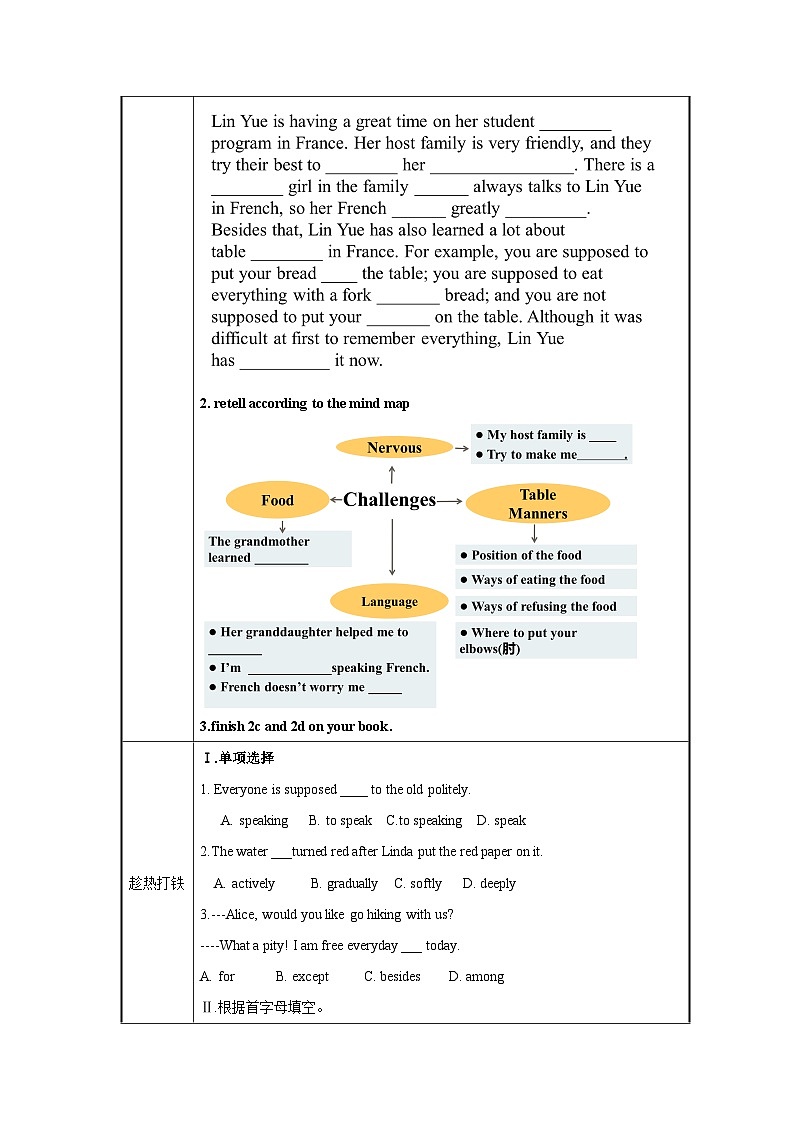 Unit 10 第5课时 (Section B 2a-2e)(导学案)-2023-2024学年九年级英语全册同步精品课件+导学案+分层作业(人教新目标Go for it)第3页