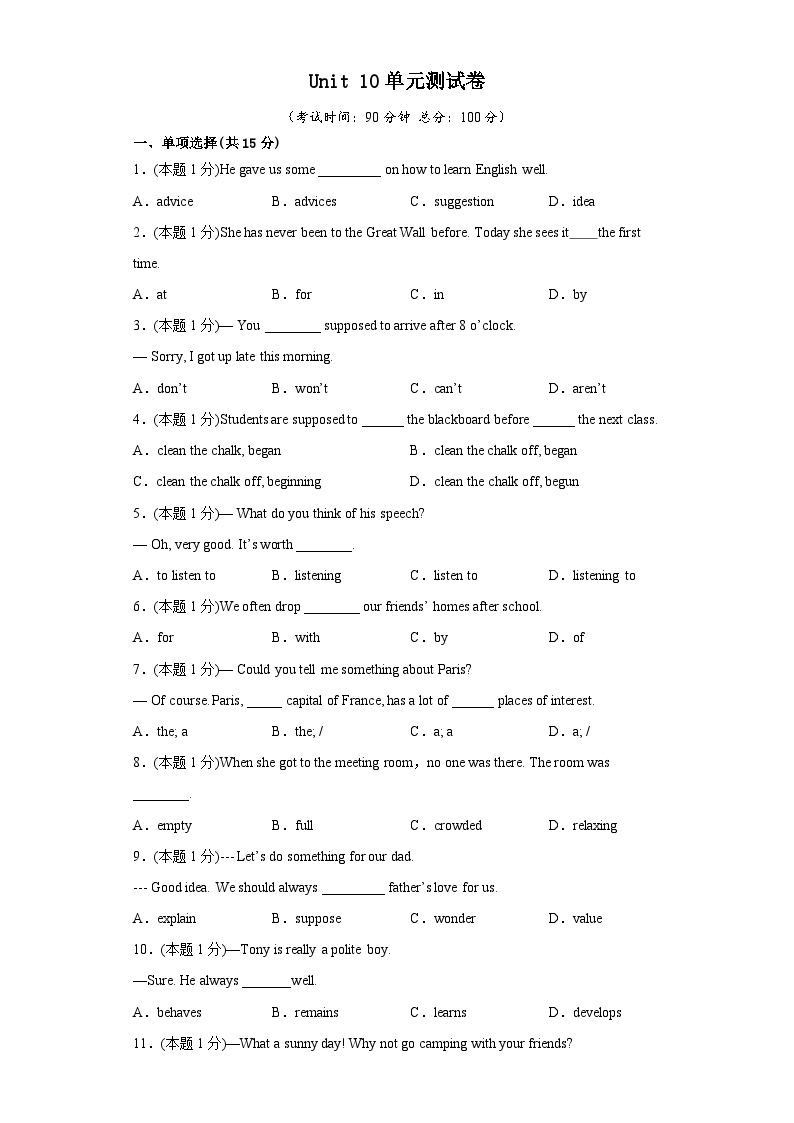 Unit 10 （单元测试）-2023-2024学年九年级英语全册同步精品课件+导学案+分层作业(人教新目标Go for it)01