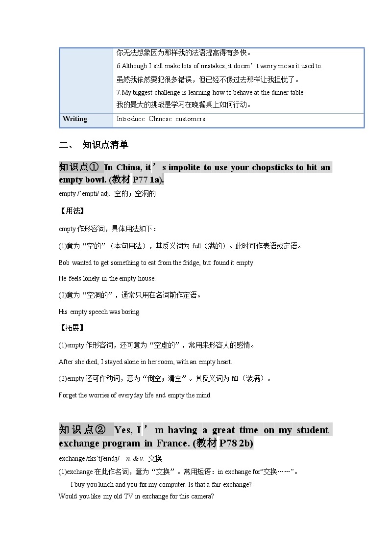 Unit 10 (单元知识清单) -2023-2024学年九年级英语全册同步精品课件+导学案+分层作业(人教新目标Go for it)02