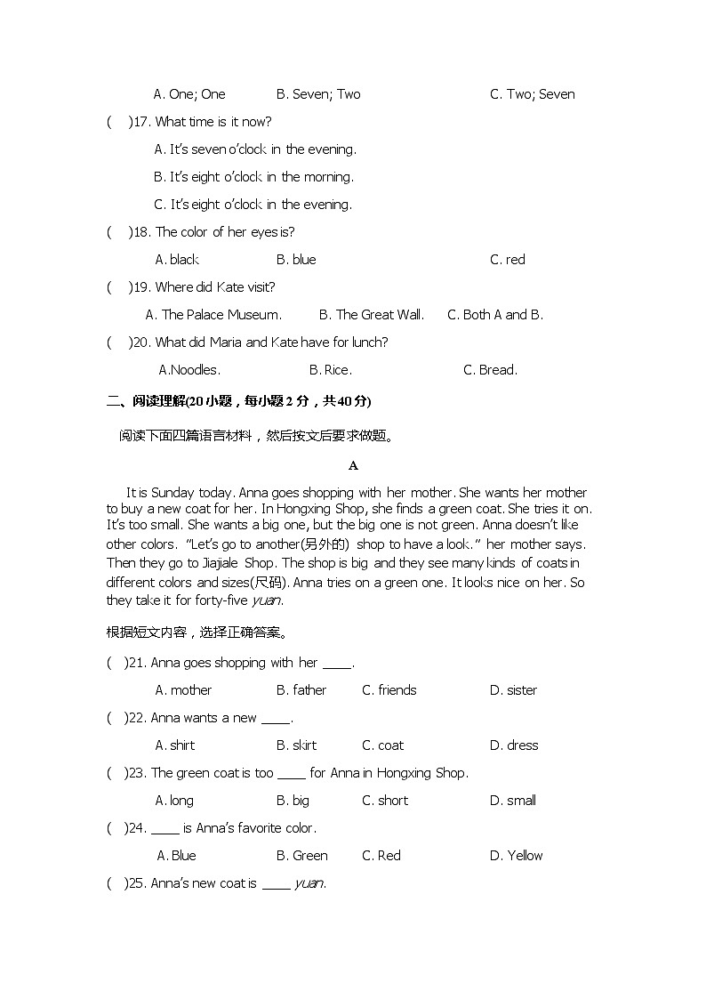 河南省商丘市梁园区商丘市实验中学2023-2024学年七年级上学期1月月考英语试题第2页