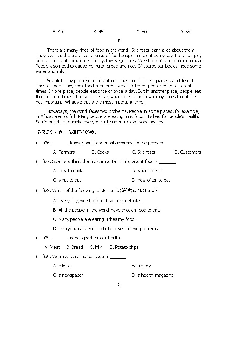 河南省商丘市梁园区商丘市实验中学2023-2024学年七年级上学期1月月考英语试题第3页