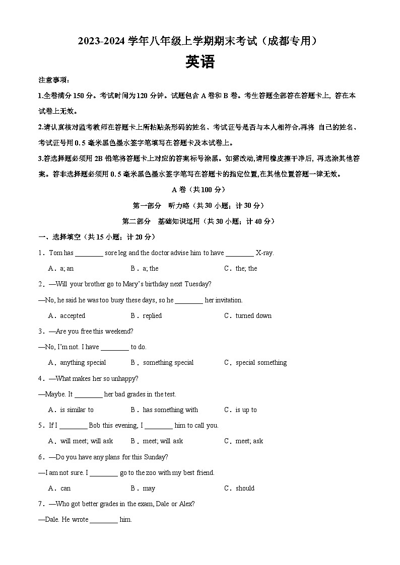 八年级英语上学期期末考试02(四川成都专用)-2023-2024学年八年级英语上册单元重难点易错题精练(人教版)01