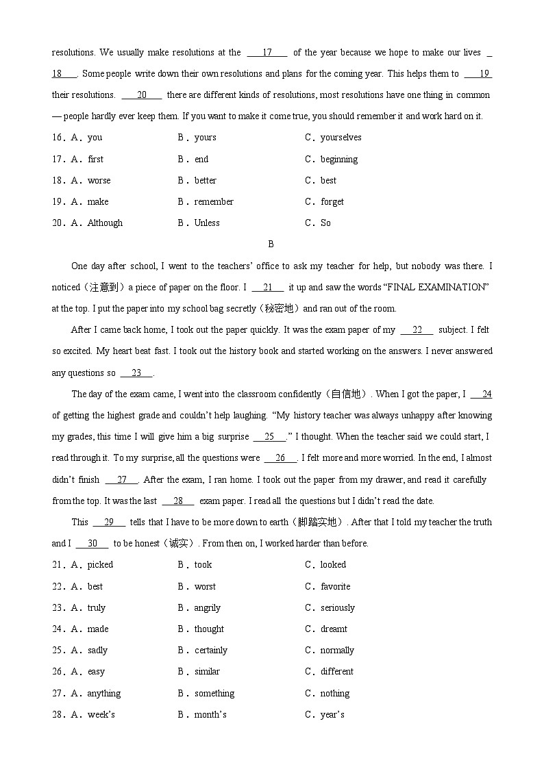 八年级英语上学期期末考试02(四川成都专用)-2023-2024学年八年级英语上册单元重难点易错题精练(人教版)03
