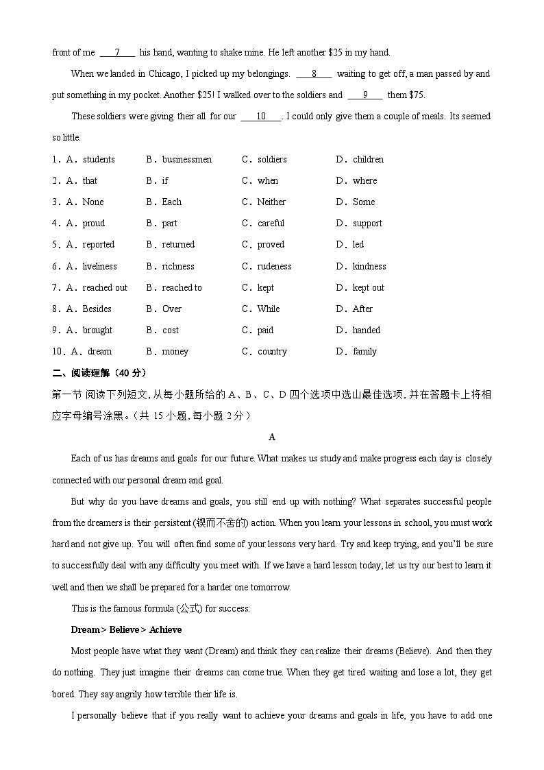 九年级英语上学期期末考试(深圳卷)-2023-2024学年九年级英语下册单元重难点易错题精练(牛津深圳版)第2页