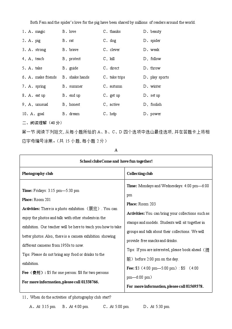 七年级英语上学期期末考试03(深圳卷)-2023-2024学年七年级英语上册单元重难点易错题精练(牛津深圳版)02